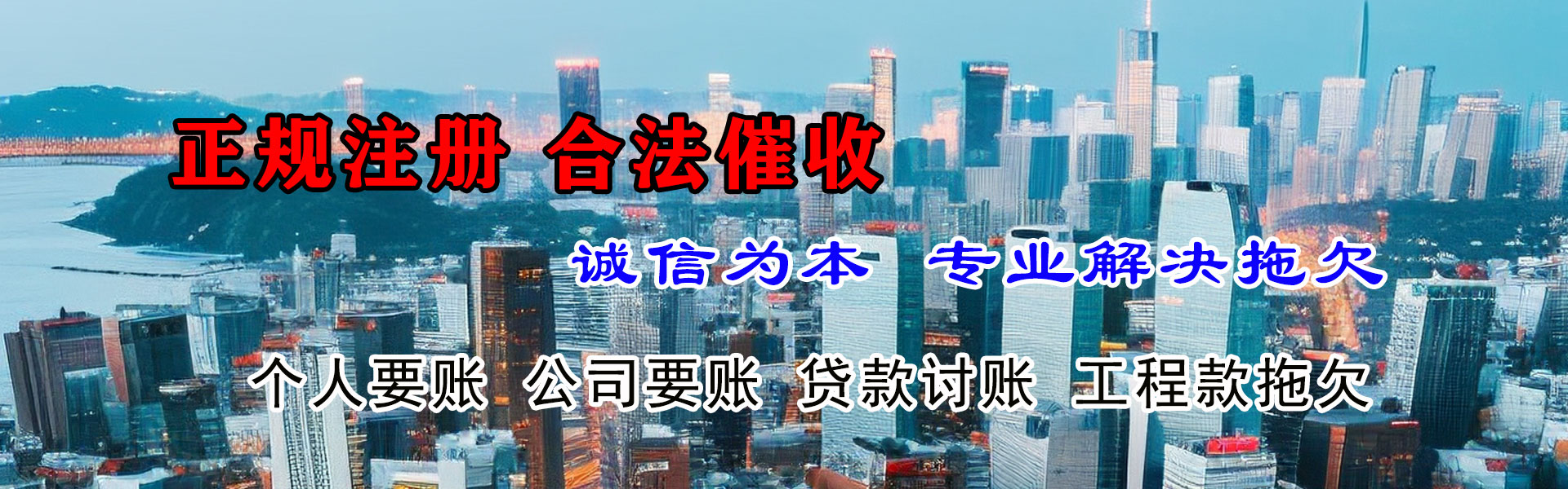 贡嘎讨债公司