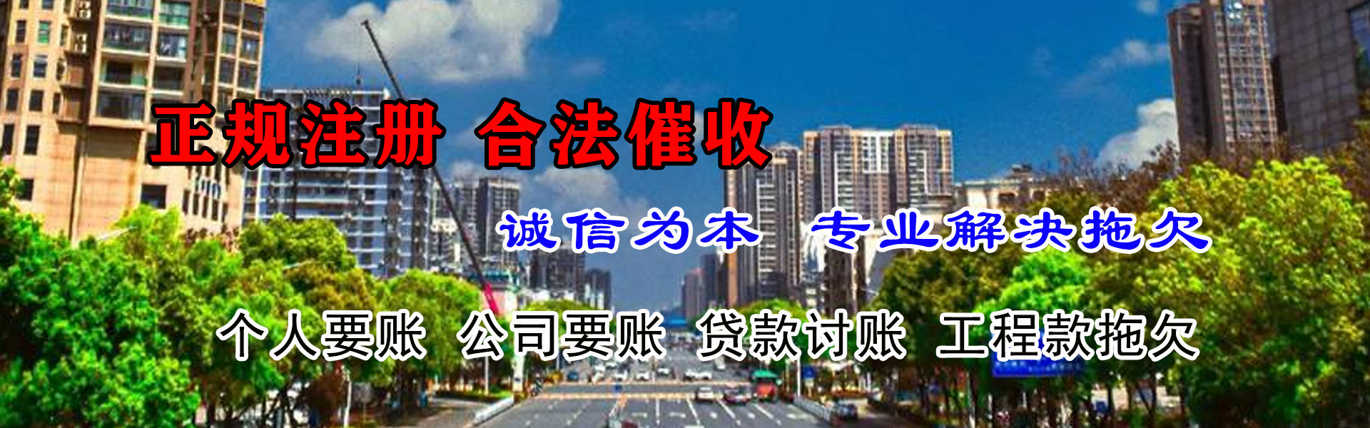 贡嘎收账公司
